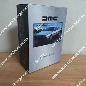 핫휠 RLC 드로리안 세트 팝니다 이미지