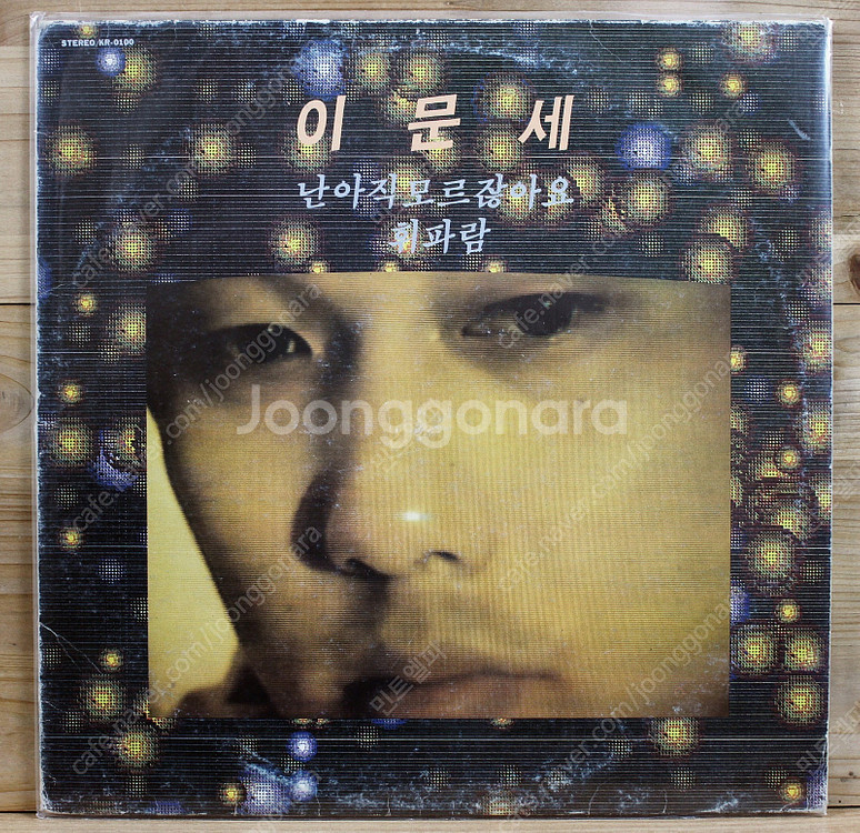 LP 이문세 독집음반 2집 3집 4집 5집 7집 8집 ...--8