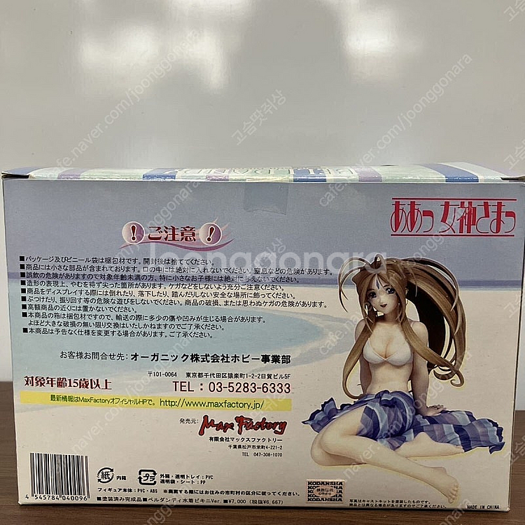 오나의여신님 베르단디 여러 피규어 판매--9