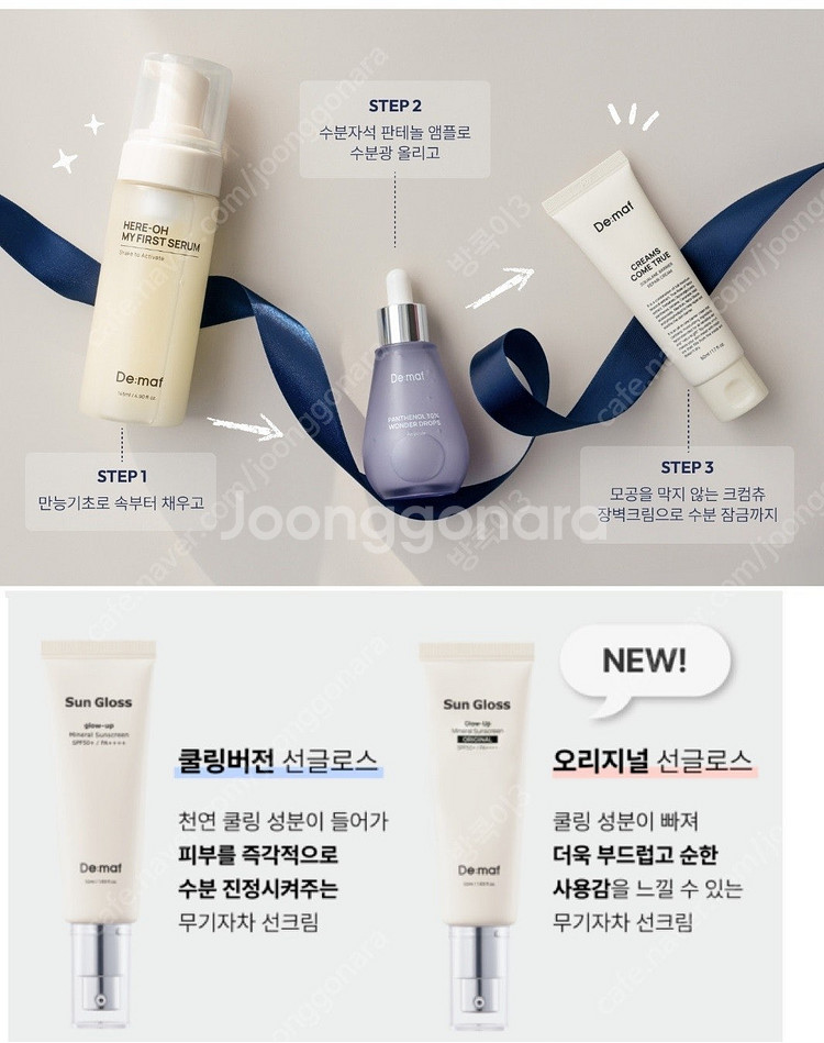 디마프 마이퍼스트세럼 만능기초, 만능오일, 선글로스 무...--4