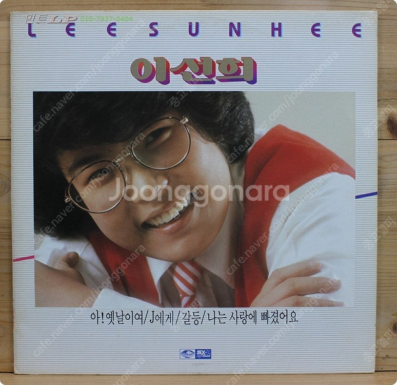 이선희 LP 음반 1집, 2집, 3집, 5집, 6집, ...--1