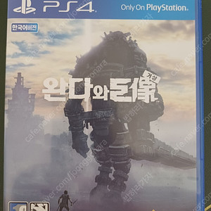 Ps4 완다와거상