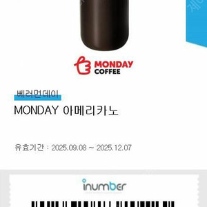 베러먼데이 아메리카노 1200원