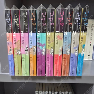 [미개봉] 임꺽정 개정판 1~10권 완결