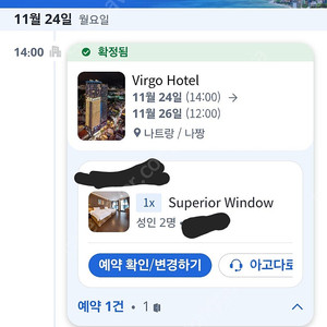 버고호텔 11월 24-26양도