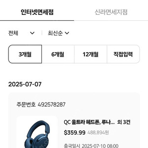 보스 qc 울트라 루나 헤드폰 미개봉