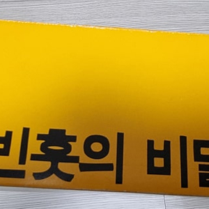 올드레고 6079 로빈훗의 비밀요새 한글판 판매