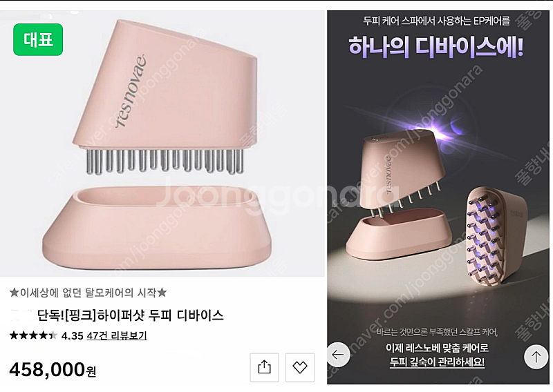 [박스미개봉 새상품]NEW 하이퍼샷 두피(탈모 케어) ...--0