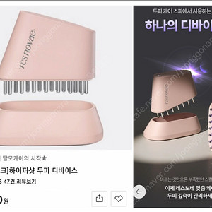 [박스미개봉 새상품]NEW 하이퍼샷 두피(탈모 케어) 디바이스+엑스퍼트샷 스칼프 앰플세트