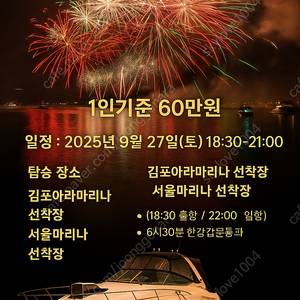 여의도불꽃축제 이미지