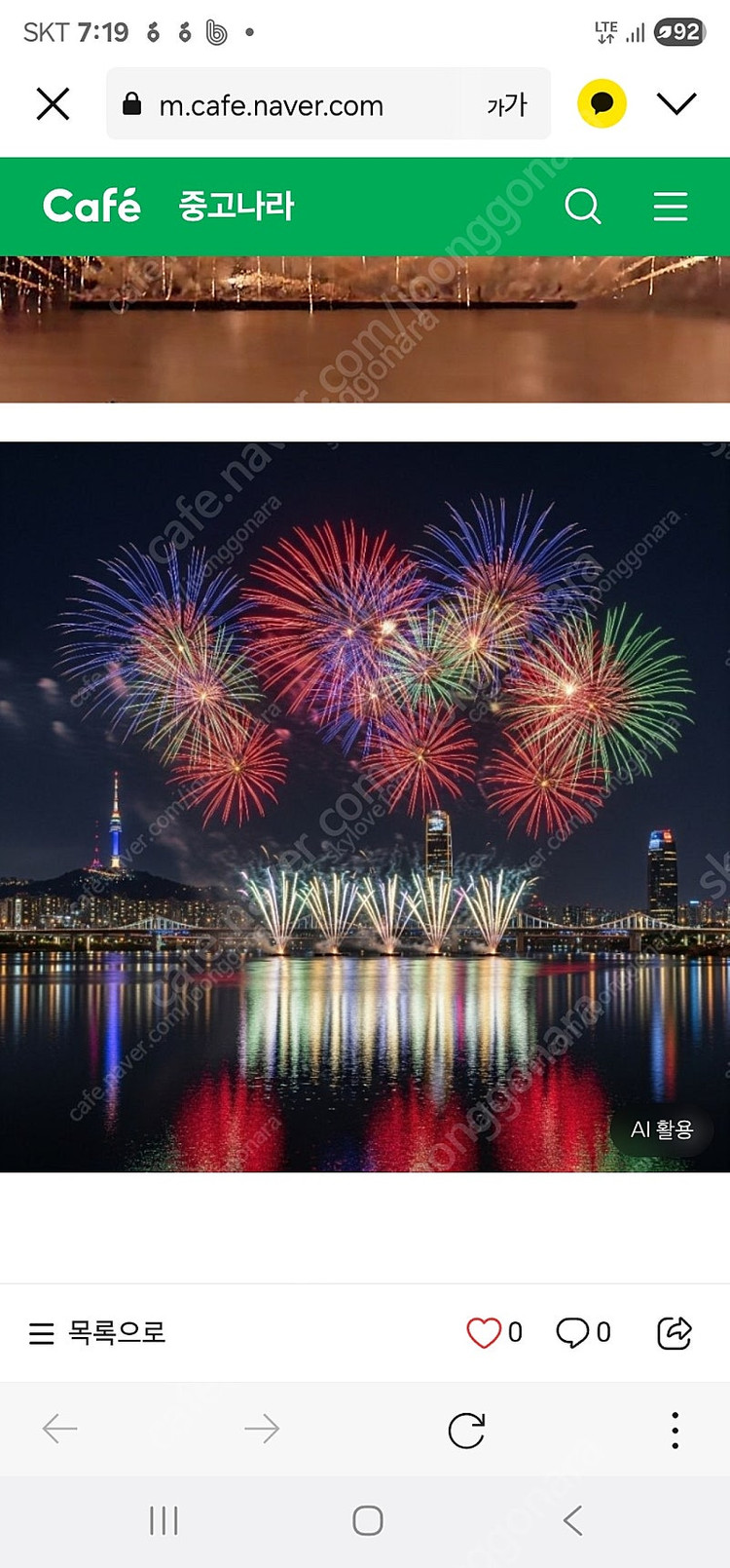 여의도불꽃축제 이미지