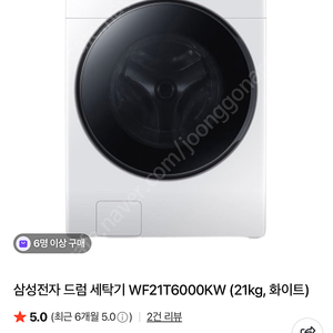 (새제품) 삼성 UHD 65인치 및 드럼세탁기 21kg 양도함