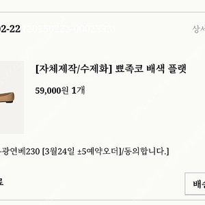 그레이룸 뾰족코 플랫슈즈 230 연베이지 새거 팔아요