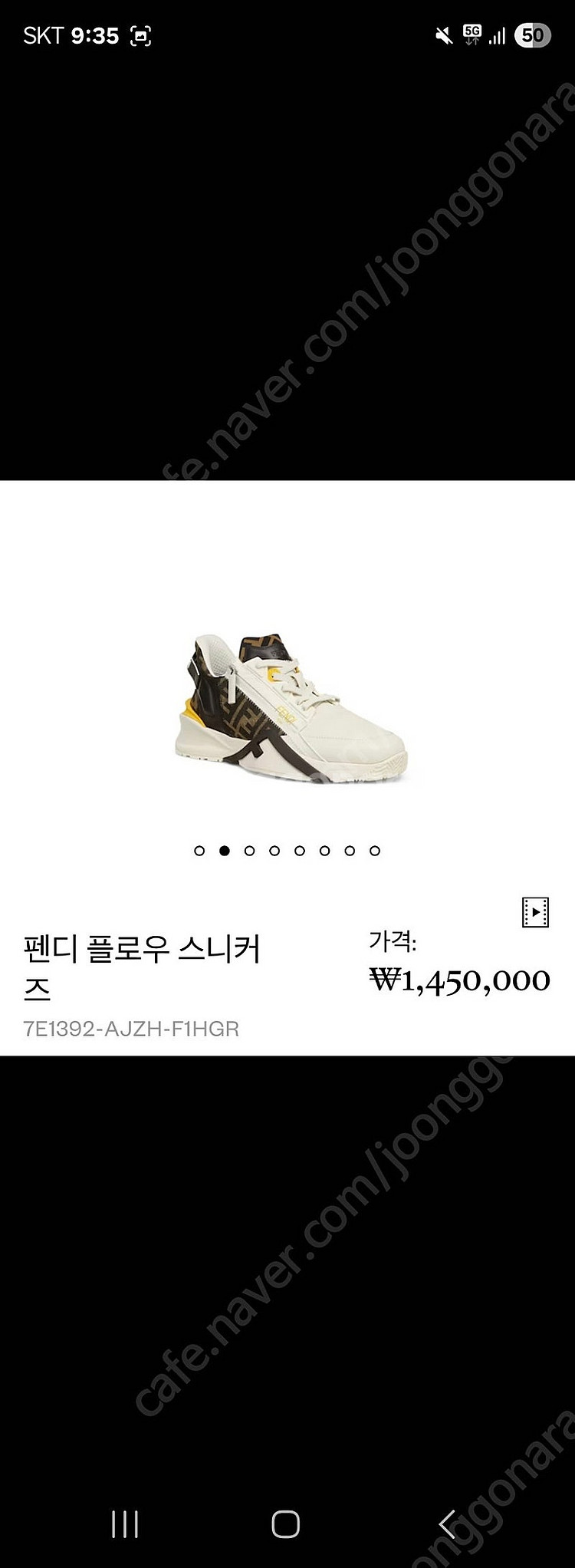 펜디 플로우 스니커즈 280 판매합니다--2