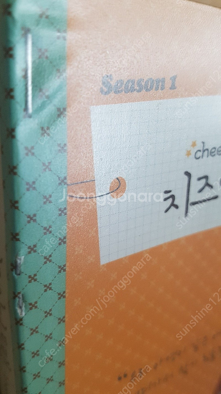 치즈인더트랩 시즌 1,2 15권--2