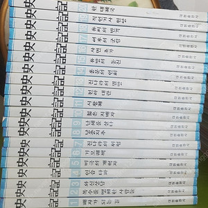 대현출판사 사기1~20전권