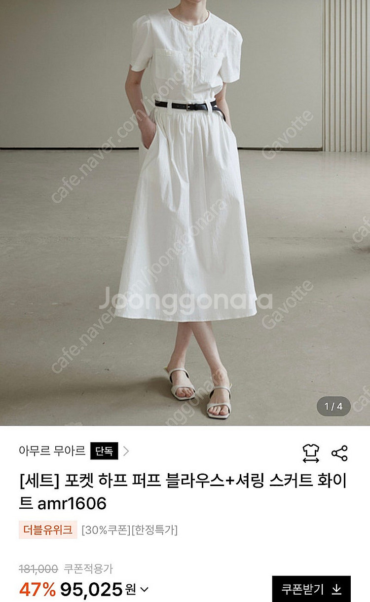아무르무아르 블라우스 스커트 셋업 원피스 S / 우이 ...--2
