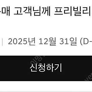 GV80 프리빌리지 양도합니다