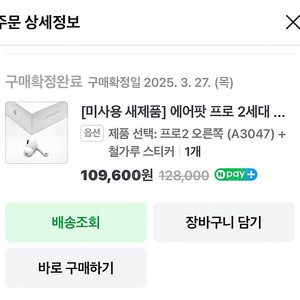 에어팟 프로 2 세대 C 타입