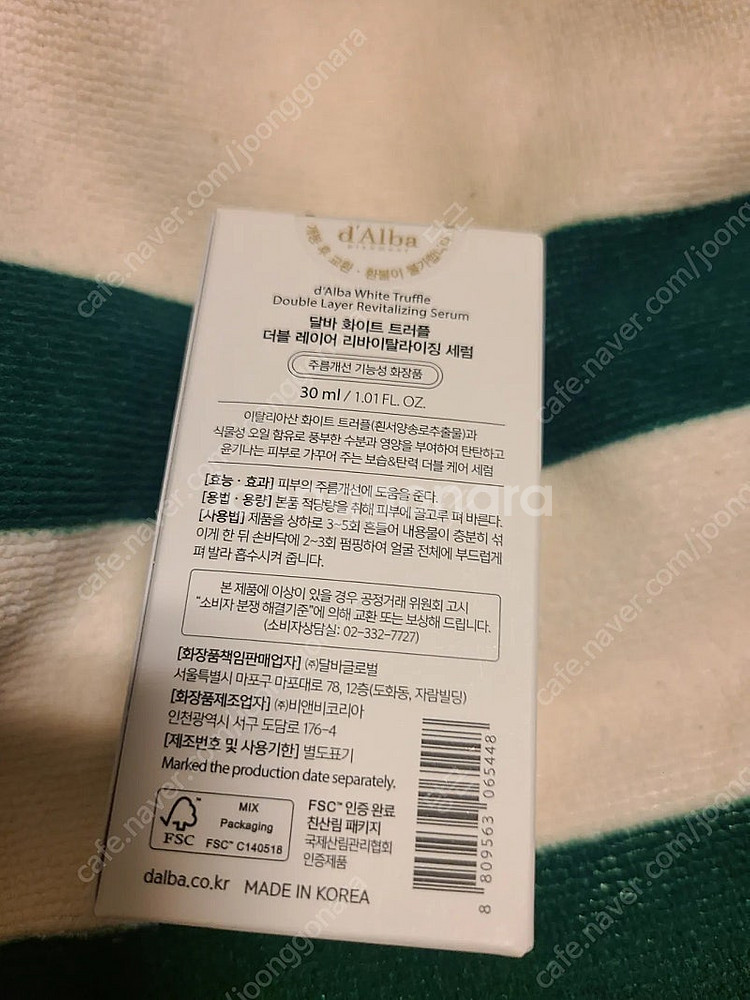 달바 화이트 트러플 더블 레이어 리바이탈라이징 세럼 미...--2