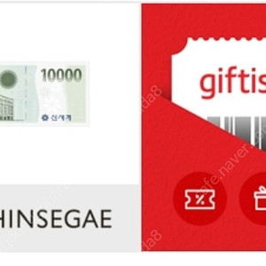 신세계상품권 1만원 오늘까지