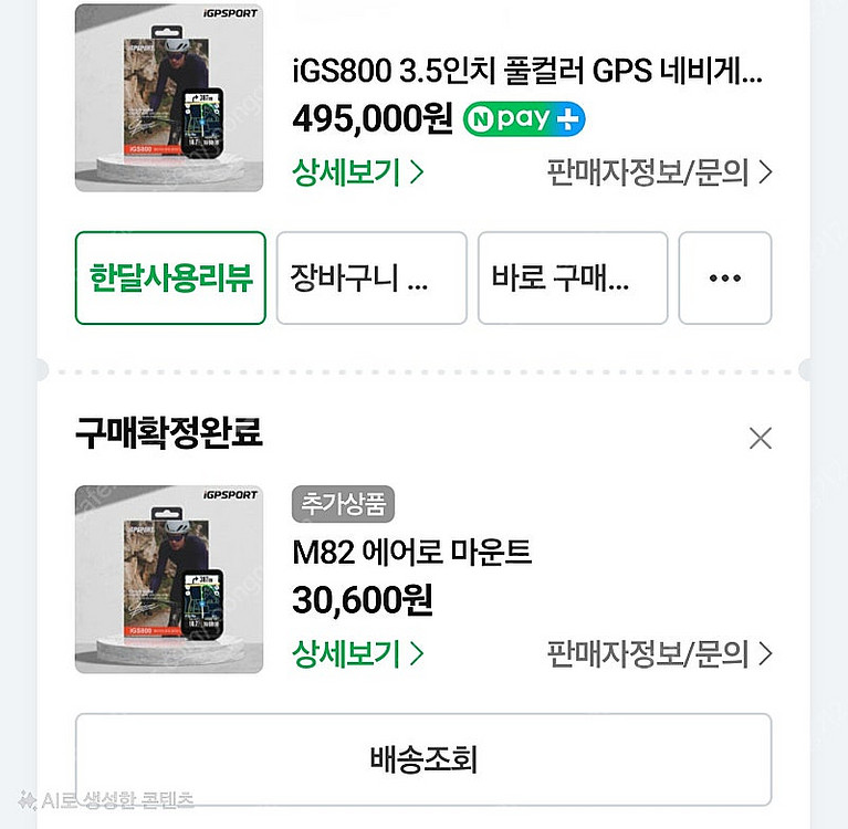 구스토 듀로 블랙/골드 S 거의 새상품판매합니다--5