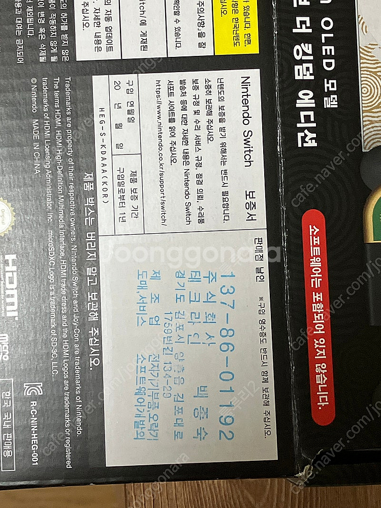 스위치 oled 22 / 야숨 5--3