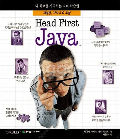 head first java--0