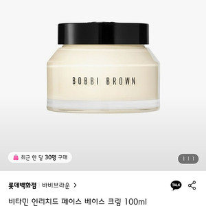 (새상품)바비브라운 비타민 인리치드 페이스 베이스 대용량사이즈 100ml
