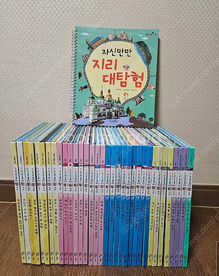 교원 솔루토이지리 36권 2.3만원--0