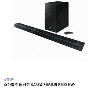 삼성 사운드바 판매(브라켓 포함