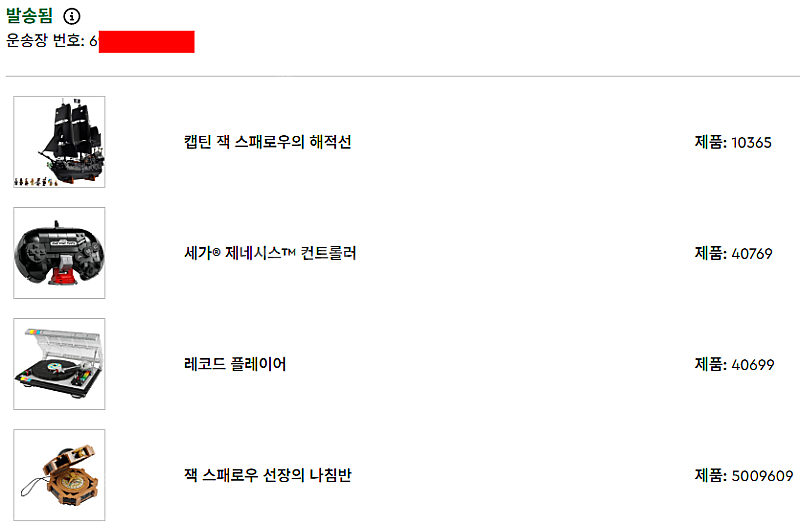 레고 10365 + 트리플 플모 팝니다--0