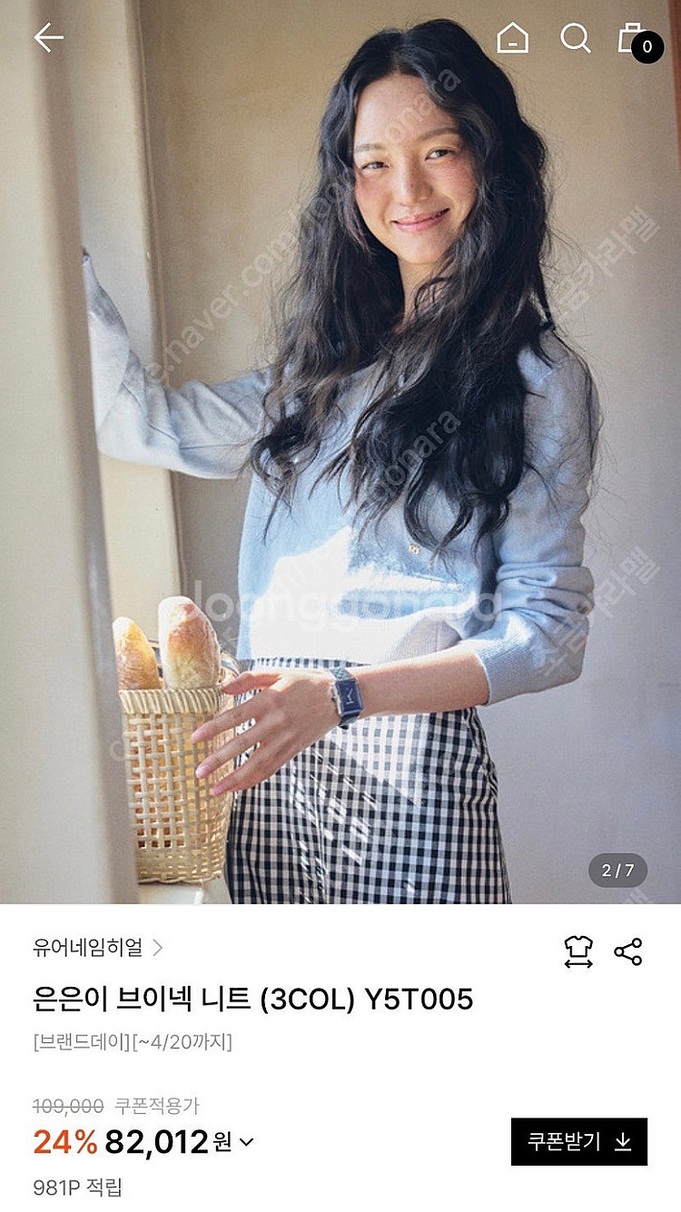 유네미 유어네임히얼 은은이 브이넥 니트 신상 Y5T00...--0