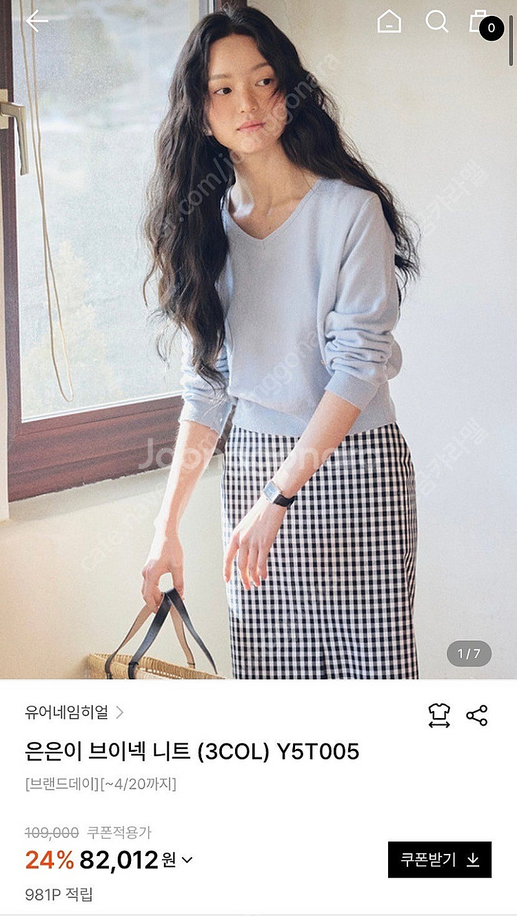 유네미 유어네임히얼 은은이 브이넥 니트 신상 Y5T00...--1