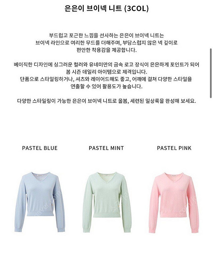 유네미 유어네임히얼 은은이 브이넥 니트 신상 Y5T00...--2