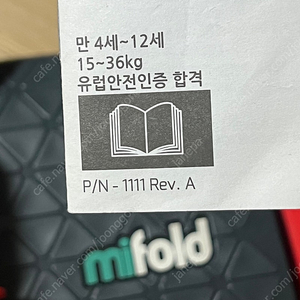마이 폴드 초소형 카시트 부스터