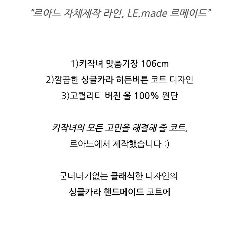 르아느 제작 키작녀 핸드메이드코트 카멜 착샷잇음--1