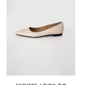 그레이룸 스틸레토 플랫 연베이지 240 새상품
