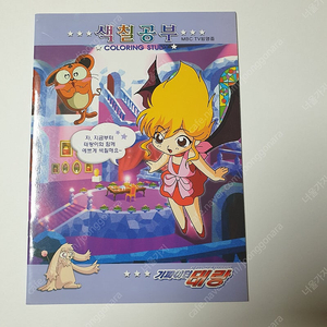 고전 색칠공부(미사용)