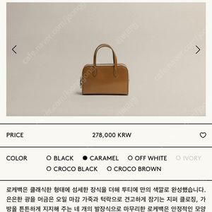 투티에 로케백 카라멜(미니)