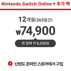 닌텐도 스위치 온라인 추가팩 인원모집(2/8)