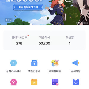 충전된 넥슨캐시 판매합니다(fc온라인선물)