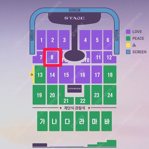 임영웅 인천 콘서트 10월 18일 토요일 8구역 앞자리