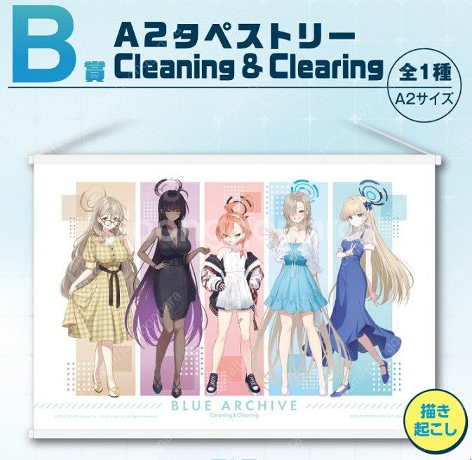 블루아카이브 제일복권 테피스트리 ABC상 일괄판매(미개...--1