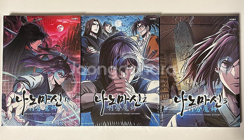 미개봉) 나노마신 웹툰 1~3권--0