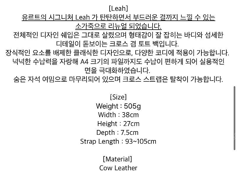 [새상품]유르트 LEAH 리아 백 블랙 서류가방--5