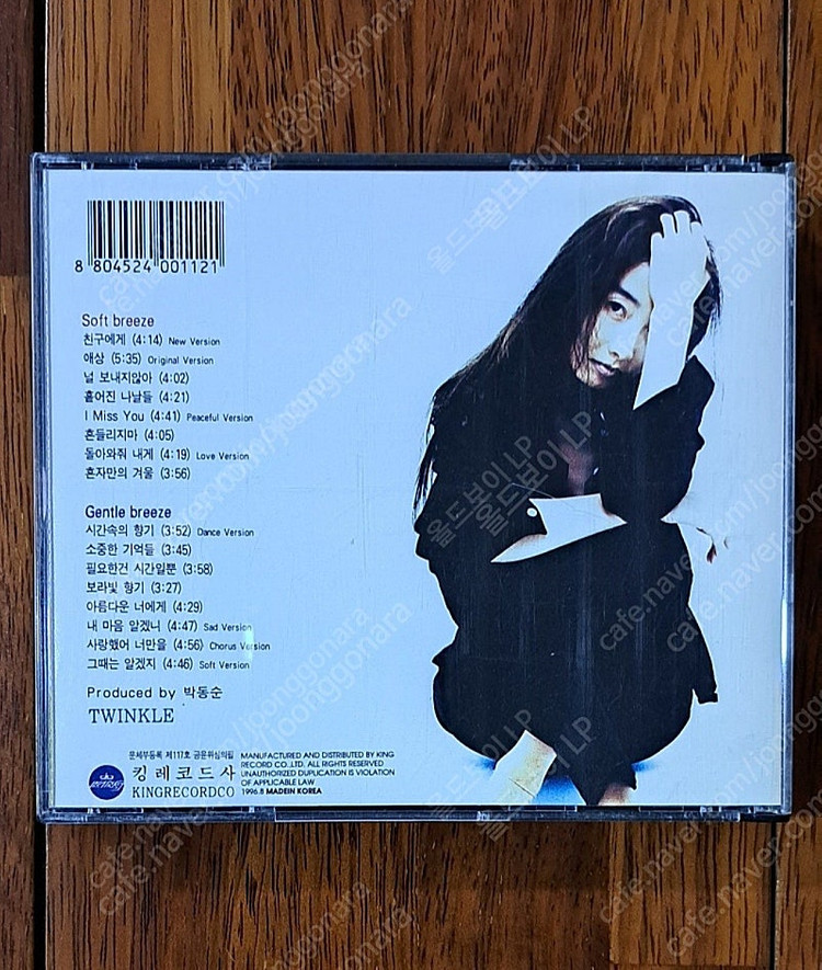 강수지 베스트앨범 2CD 이미지