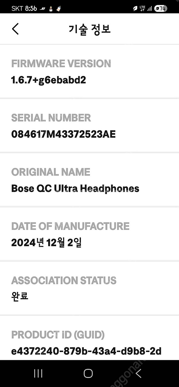 보스QC울트라/Bose QC Ultra 헤드폰--3