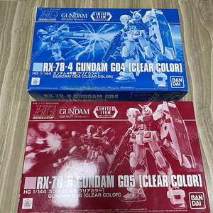 <새상품> hg g04 g05 클리어 일괄