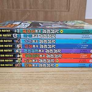 살아남기 시리즈 최신개정판 8권 최상급